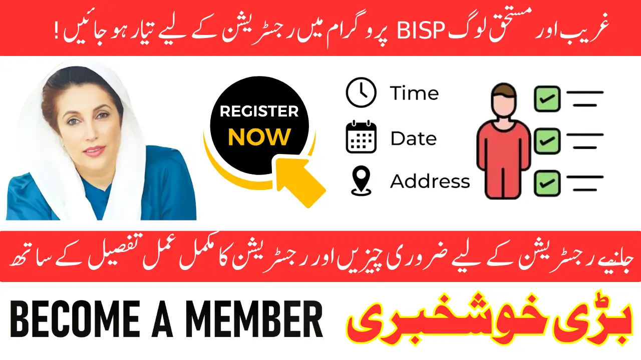 BISP 2025 Registration Stipend 13500 For Those Who Are Eligible But Not Registered Before