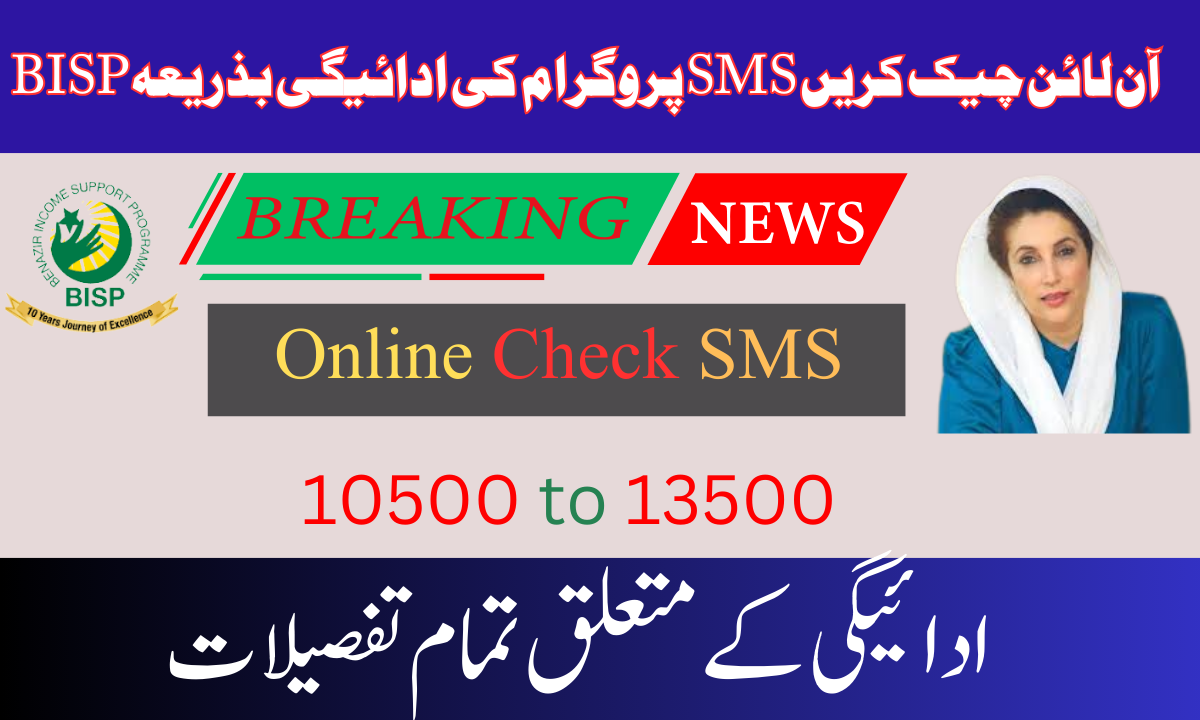 Check Payment BISP Program