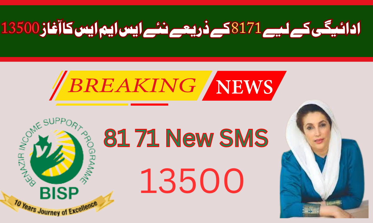 New SMS via 8171