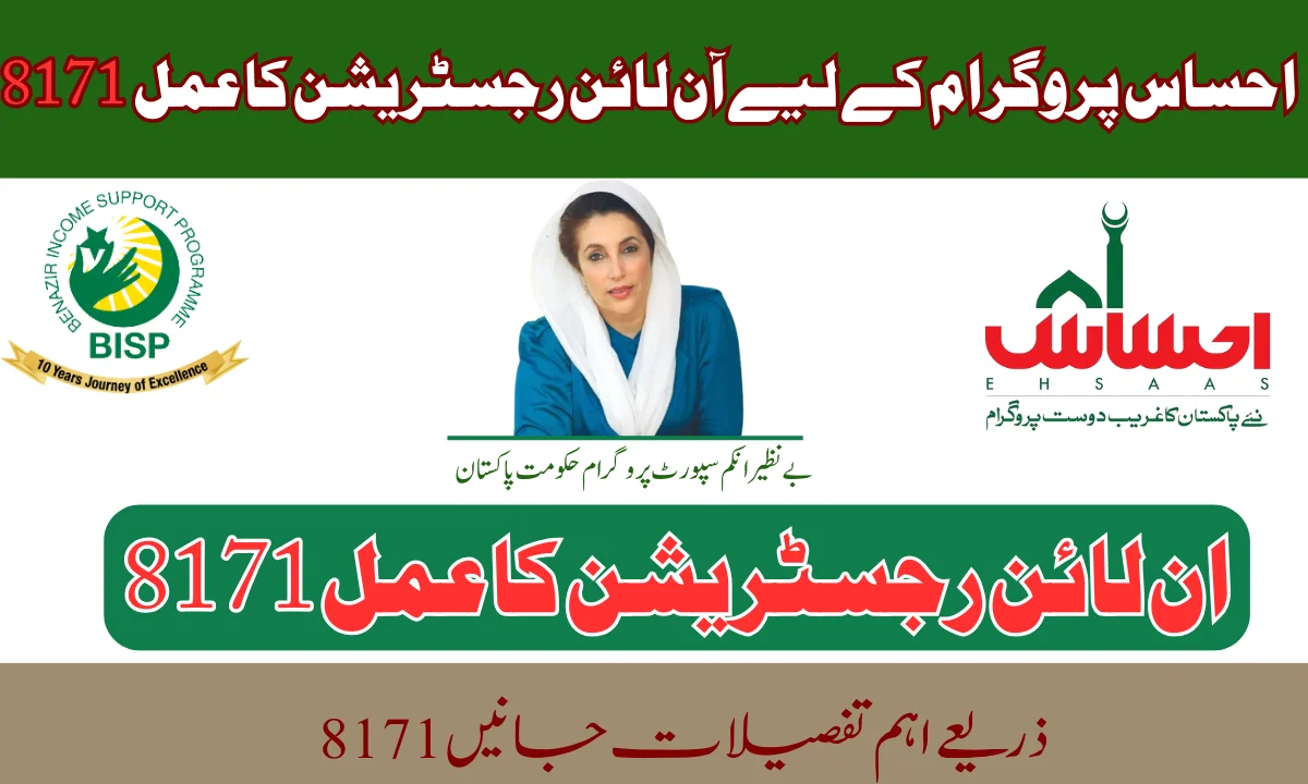 Online registration for Ehsaas program