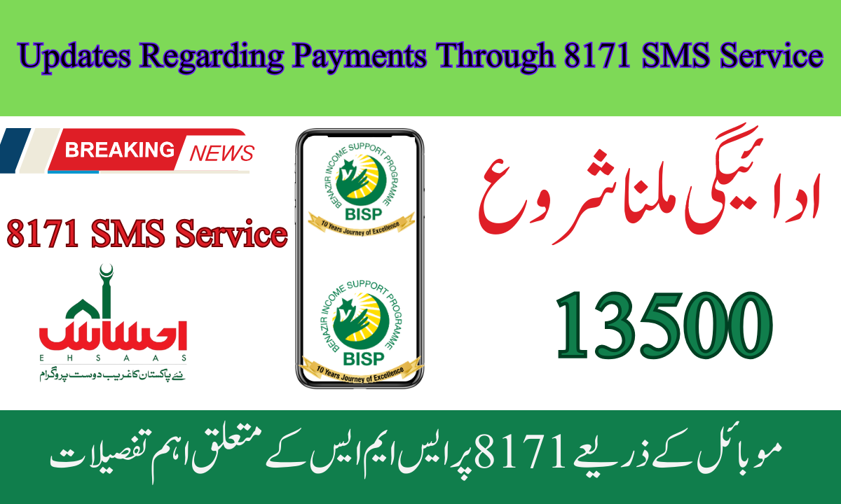 8171 SMS Service