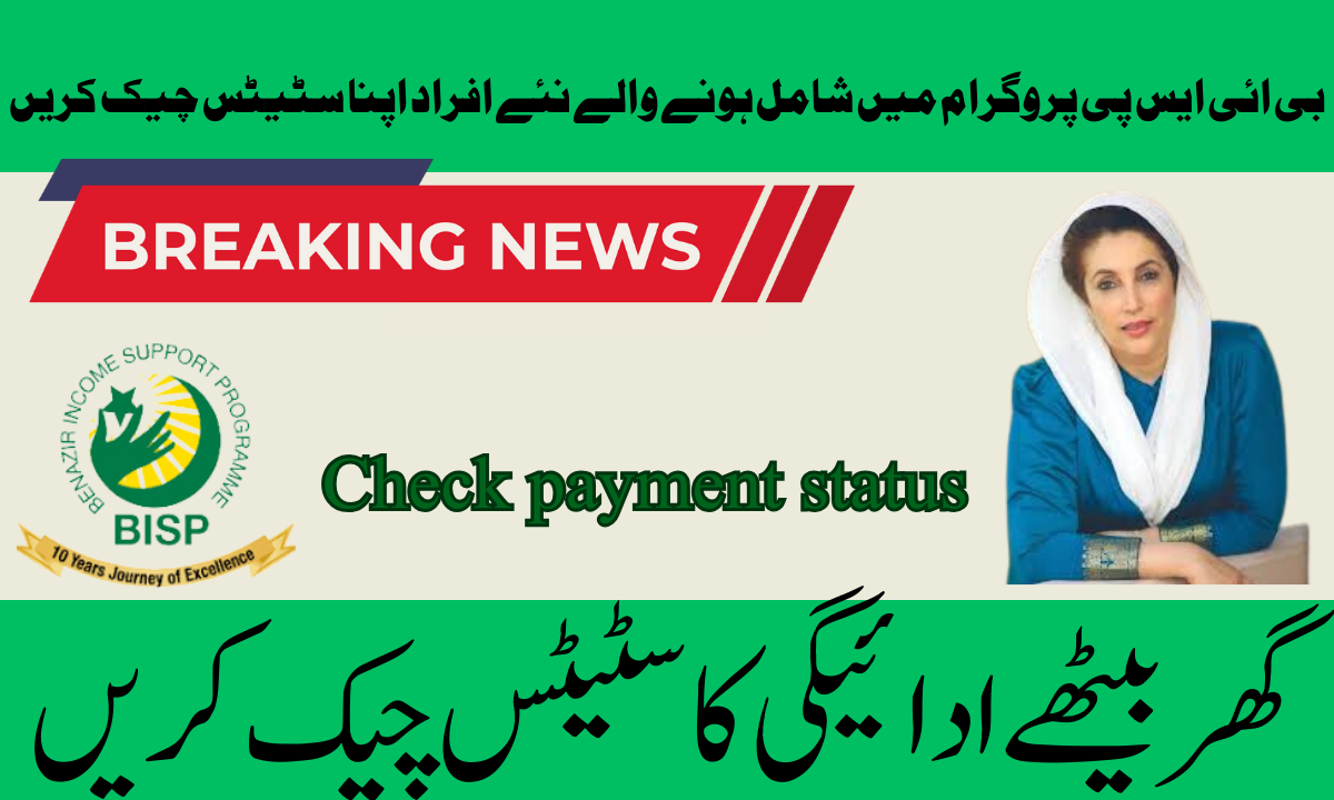 Check payment CNIC