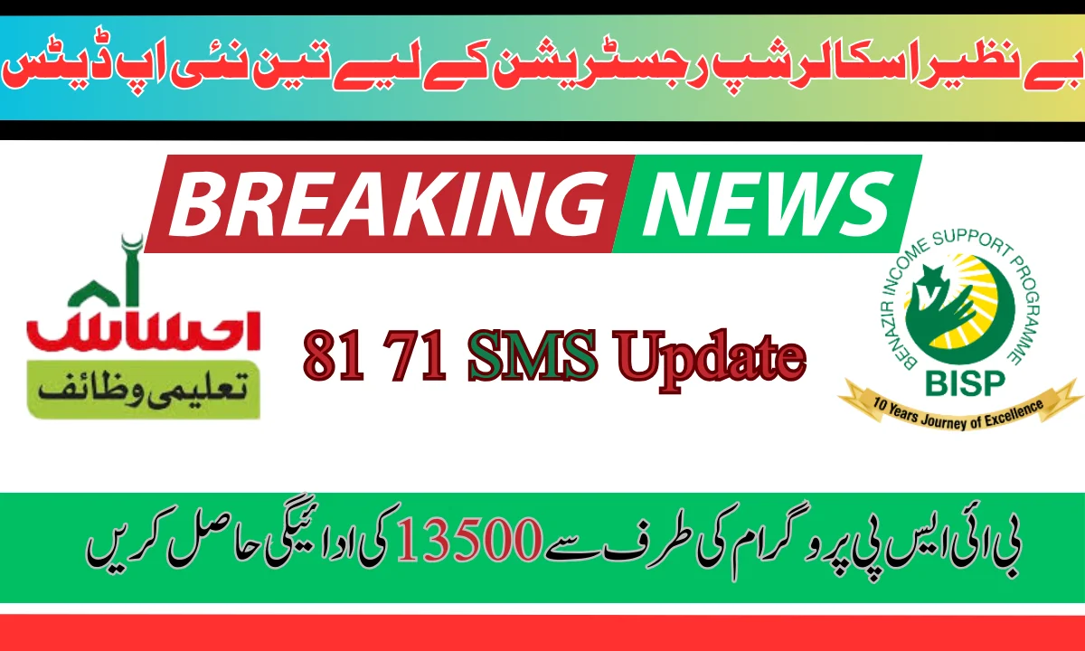 Benazir Scholarship Program