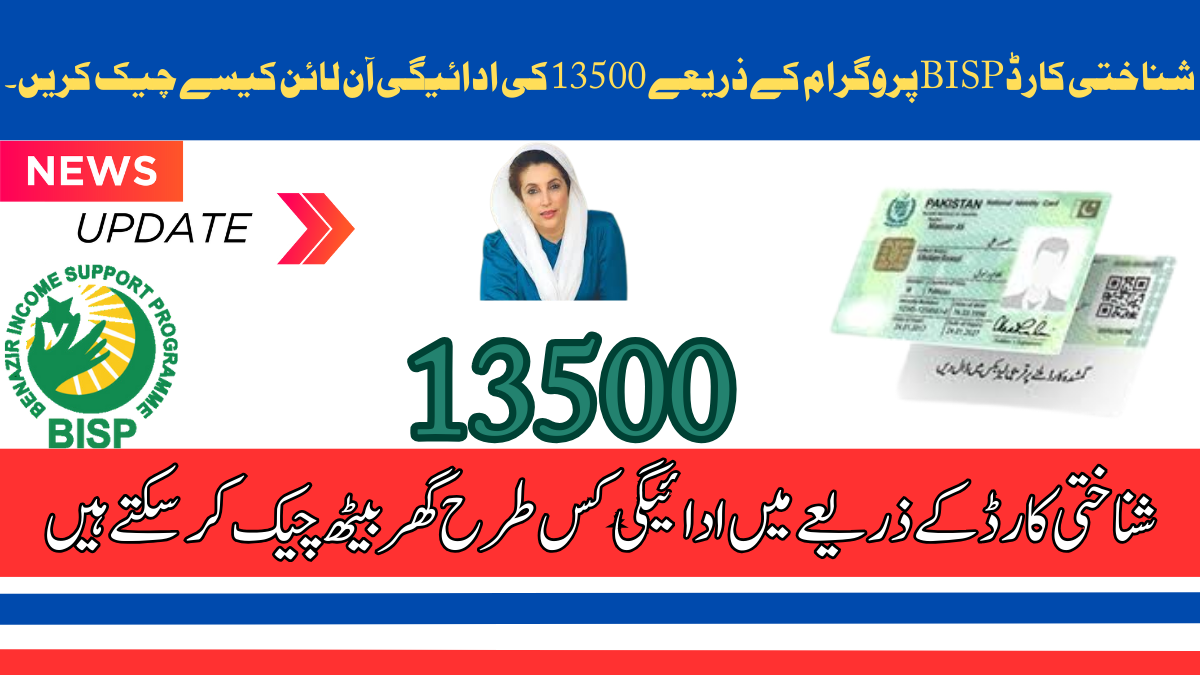 ID card Online check