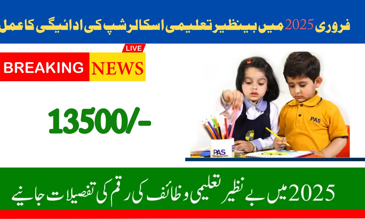 Benazir Educational