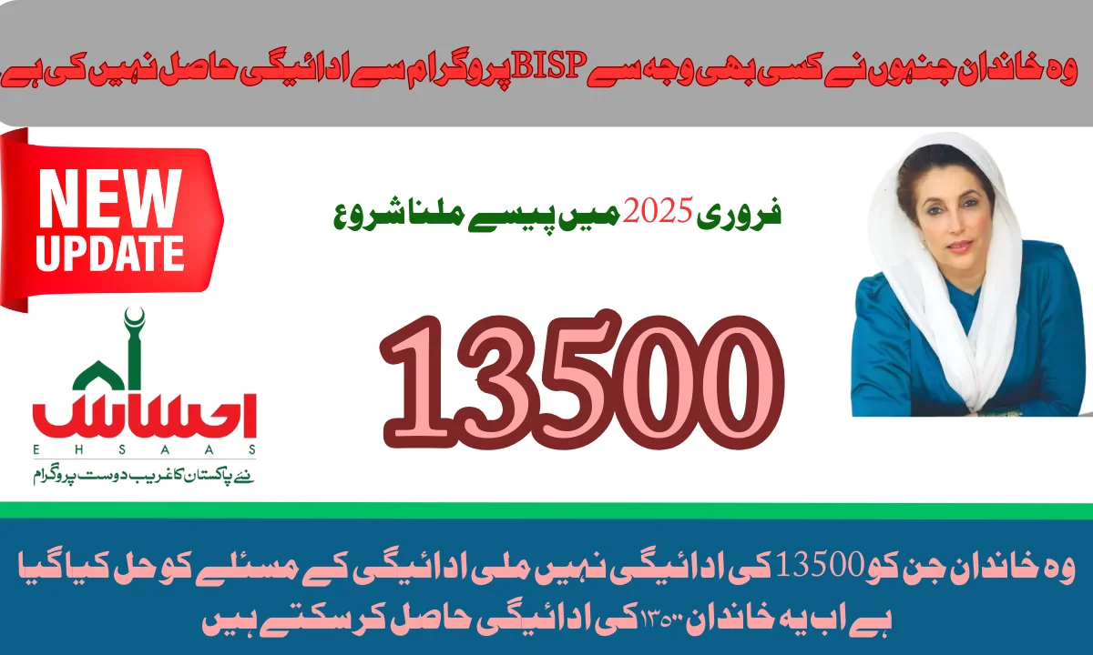 Reason for non-payment in BISP program