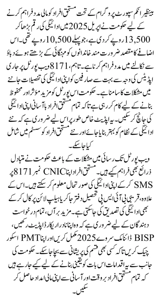 Asaan Karobar Card Quick Application Process Via Online Portal AKC 2025