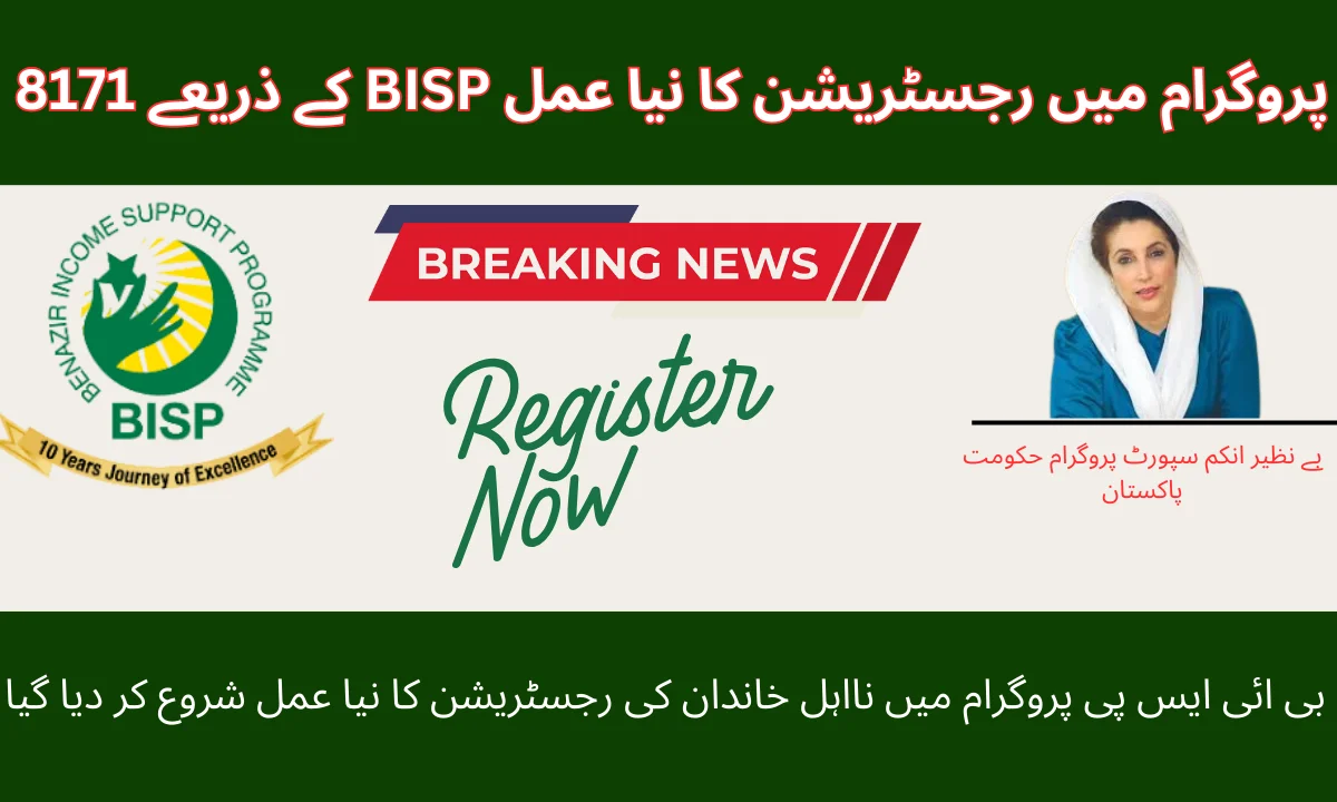 Program New Registration