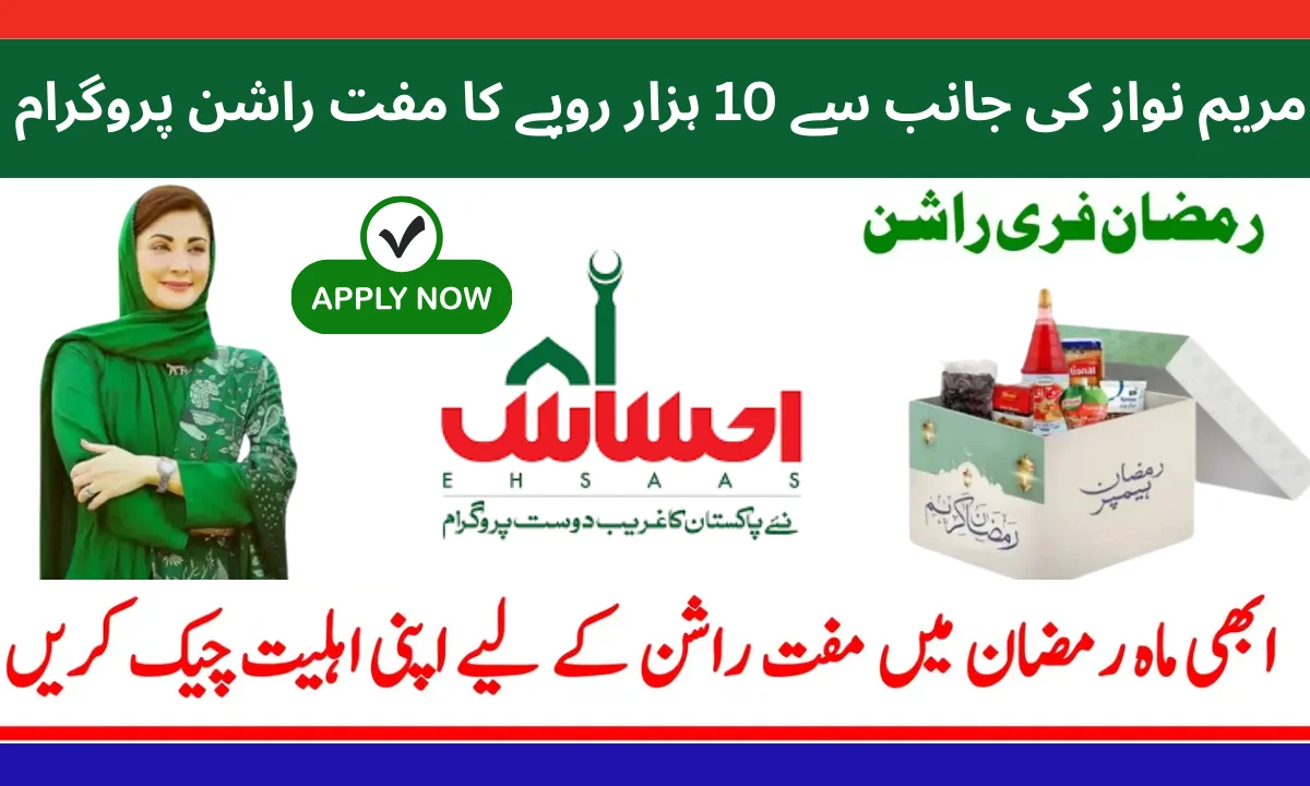 Ehsaas R ashan Program