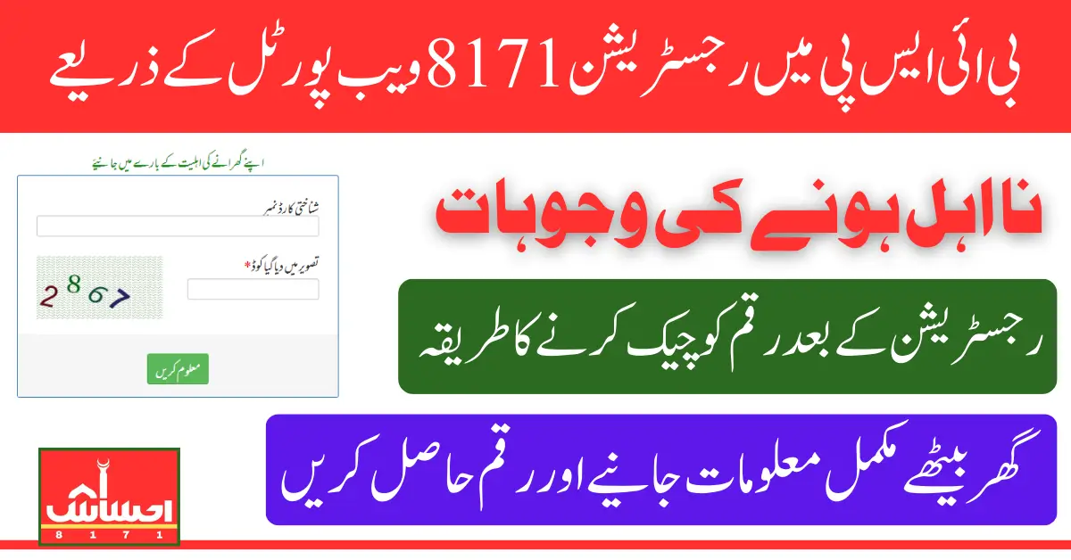 8171 Web Portal Registration