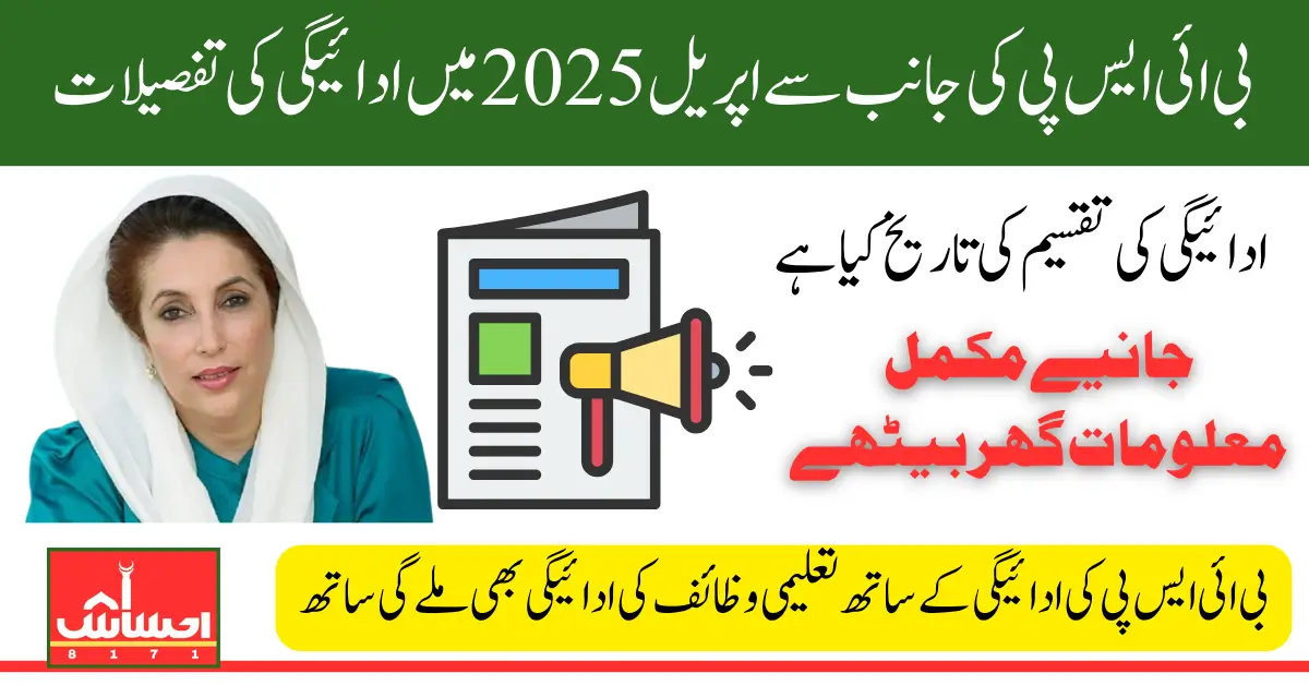 BISP April 2025 Quarterly Payment Details Complete Process to Check and Withdraw