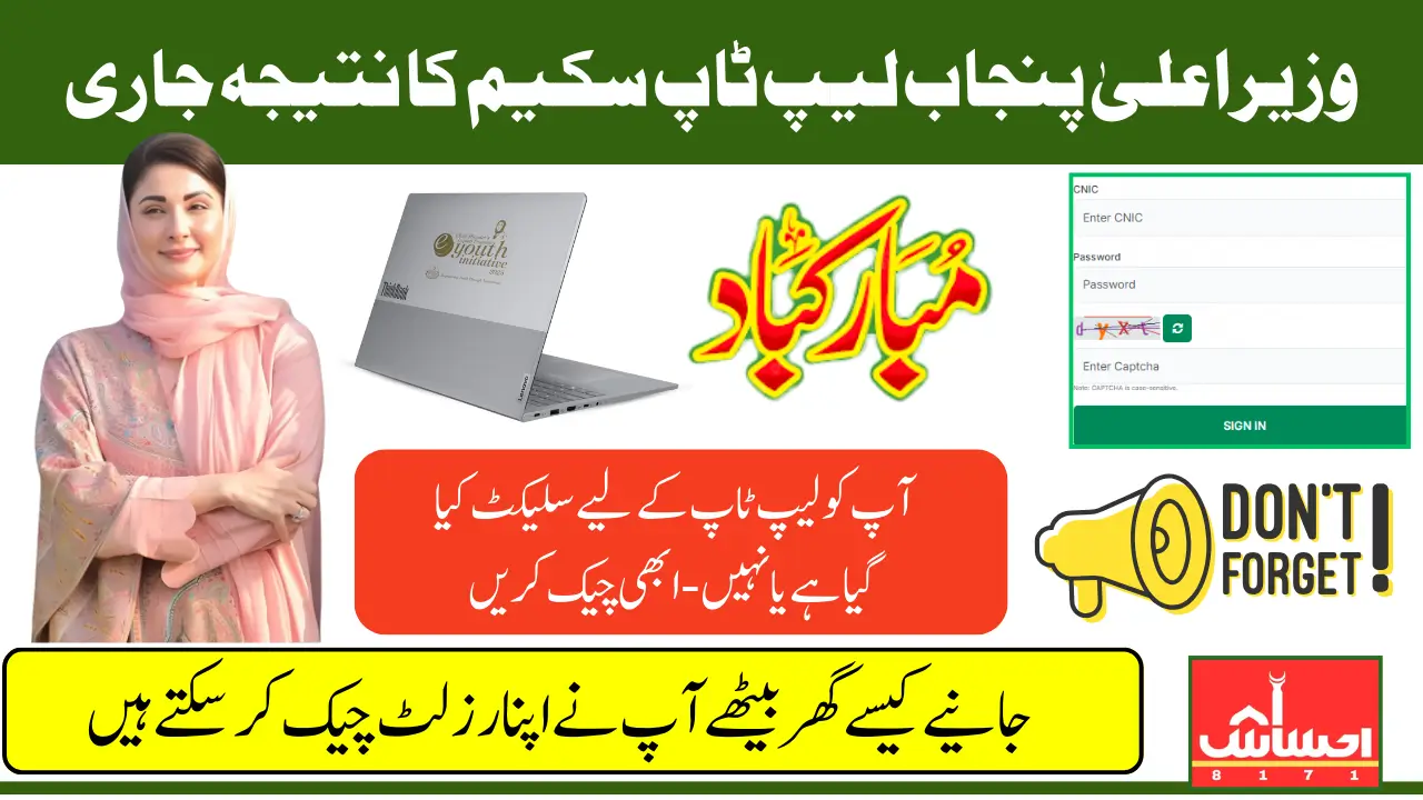 CM Punjab Laptop Program 2025 Winner List Has Been Put Out Find Out Your Name