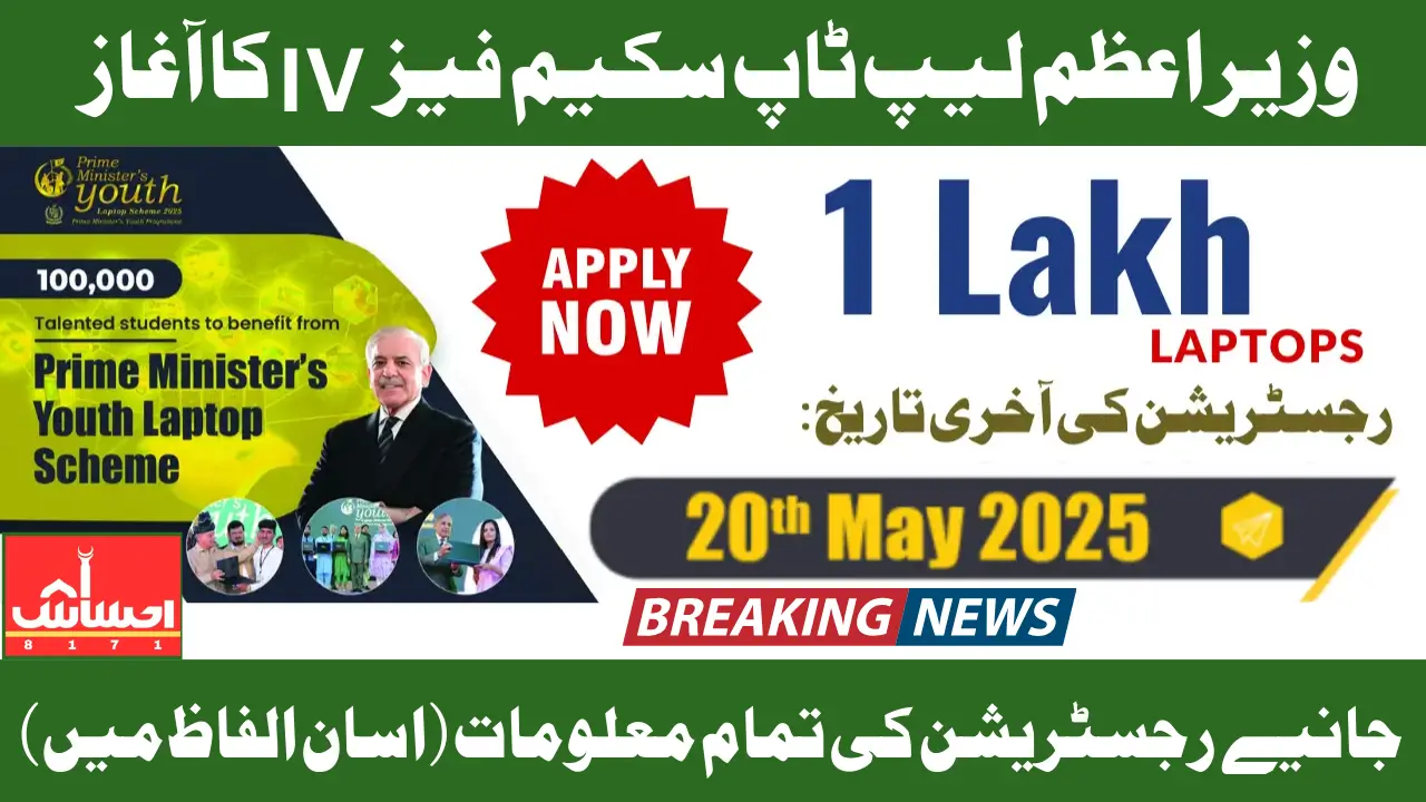 Complete Online Registration Process For PM Laptop Scheme 2025 Explained