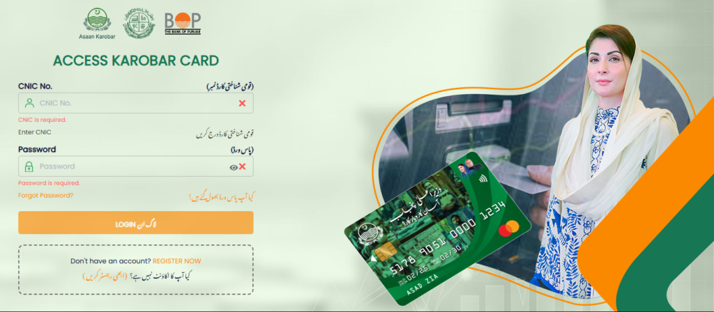 Check Asaan Karobar Card Application Status Using CNIC Via AKC Online Portal 2025