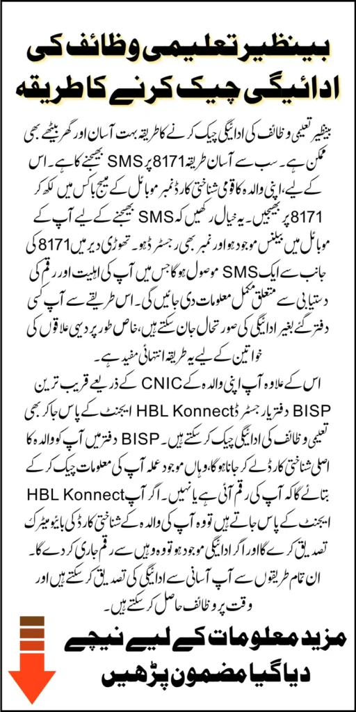 Benazir Taleemi Wazaif Check Stipend June And Know Next Payment Schedule 2025