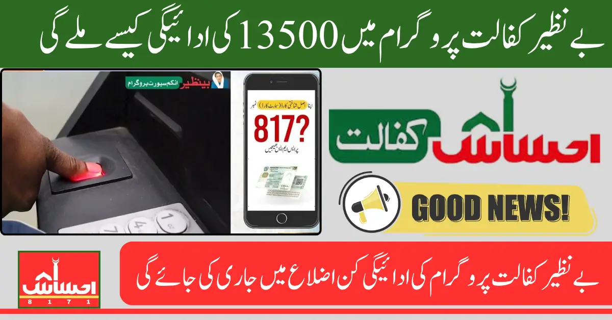 Benazir Kafalat Program 2025 Payment Distribution Start In Selected Districts