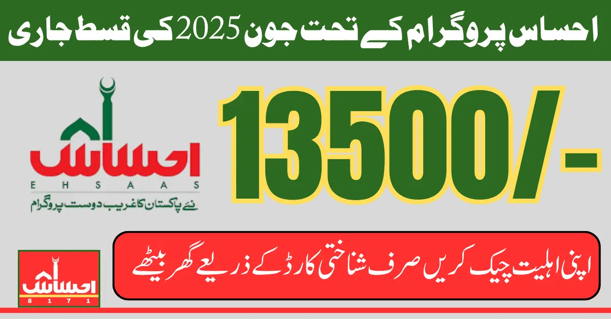 Ehsaas Program 13500 Payment In June 2025 Know Eligibility Status Using CNIC