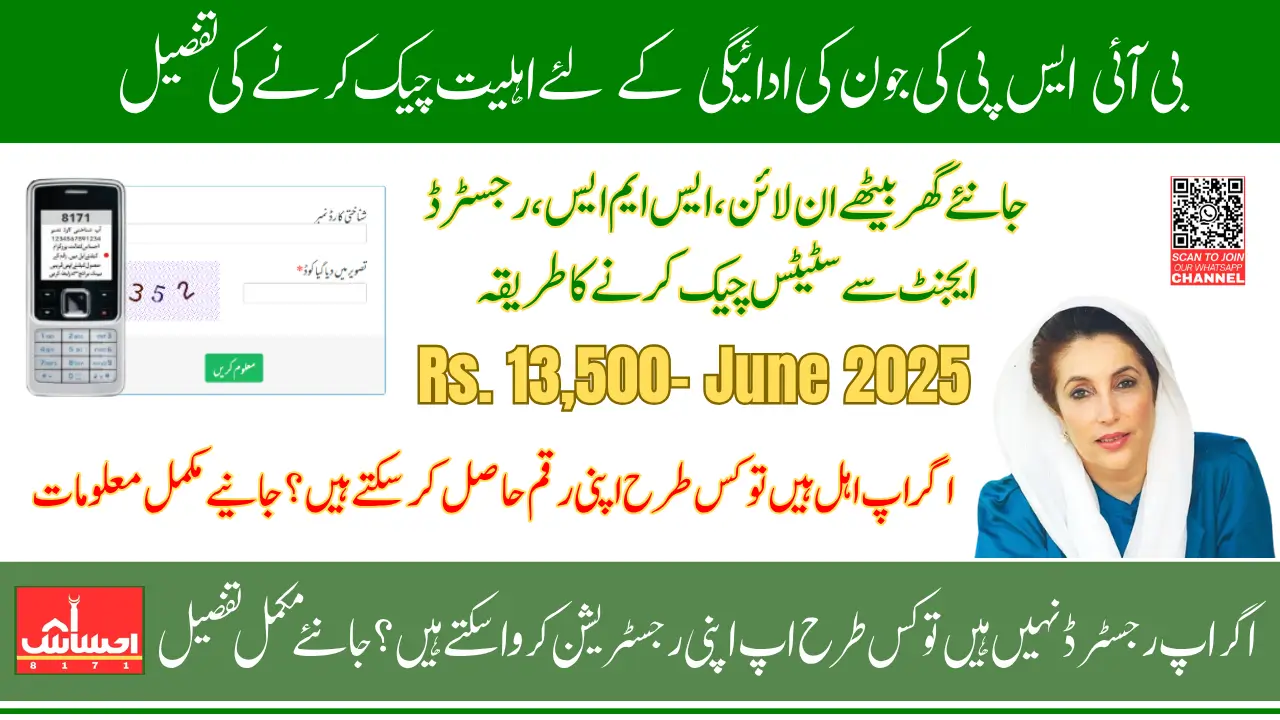 8171 Check Online CNIC 2025 Online Registration Method For Ineligible Women Latest Update