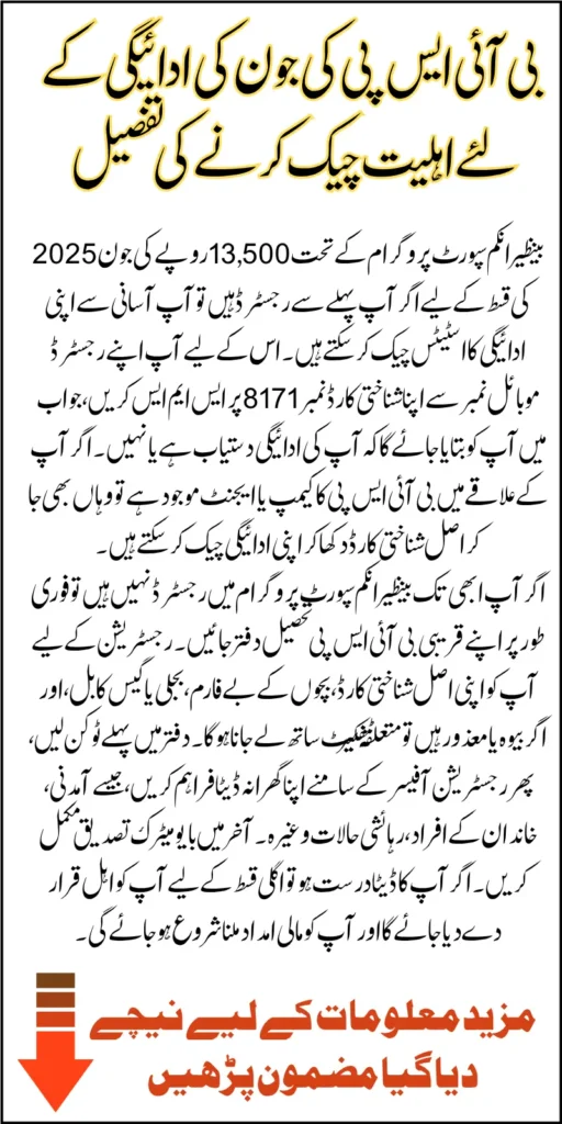 8171 Check Online CNIC 2025 Online Registration Method For Ineligible Women Latest Update