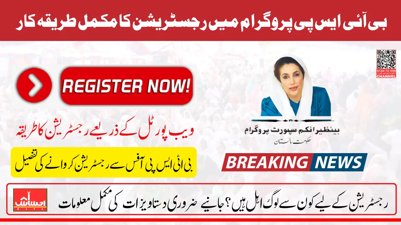 8171 Web Portal Registration June 2025 For Unregistered And Eligible Women Know Stepwise Process