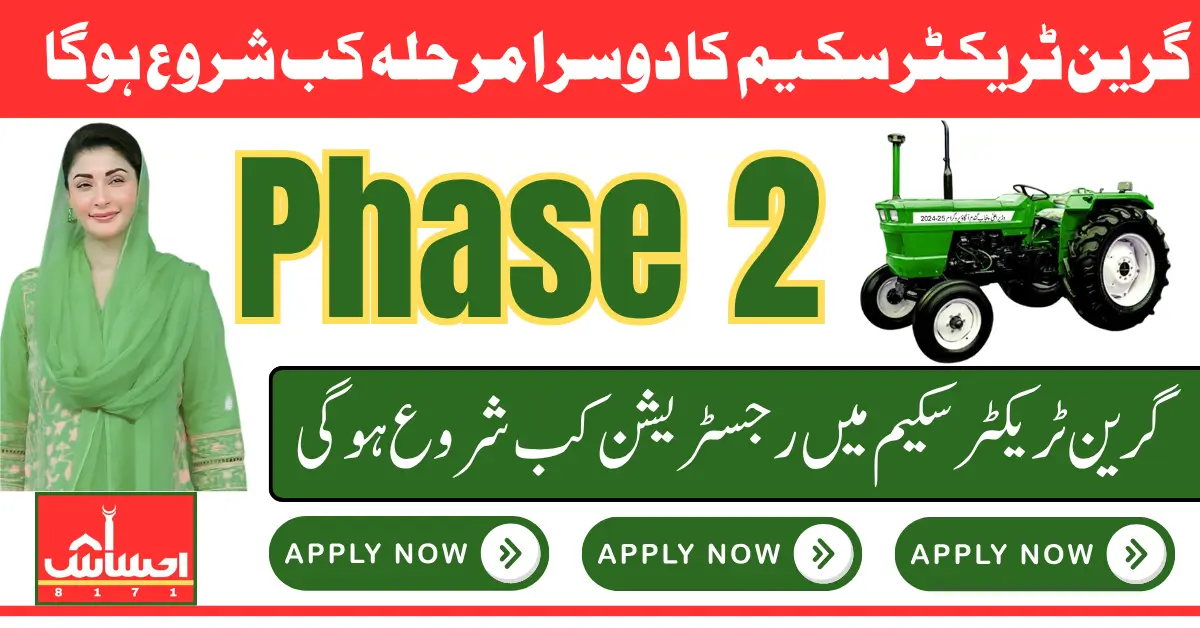 When Will Punjab Green Tractor Scheme Second Phase Start Officially Date Announced
